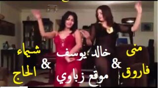 فيديو منى فاروق وخالد يوسف برفقة شيماء الحاج – سكس مصري