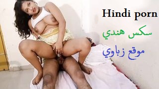 Hindi porn | فيلم نيك هندي قصير لإمراة شابة ذات نهود داكنه