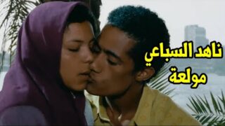 محمد رمضان زانق ناهد السباعي ورحاب الجمل ونسرين امين بالمخزن – سكس مصري