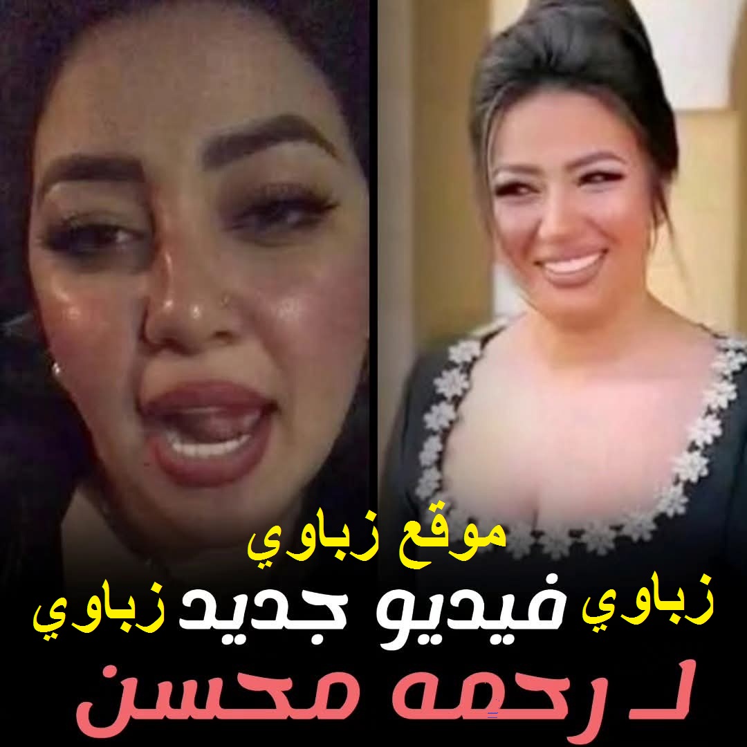 سكس مصري جامد اوي قسم يحتوي علي افلام نيك بنات مصرية جسمها جامد اوي اوي -  زباوي